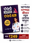 Savita Bhabhi Premium Comics Bundle